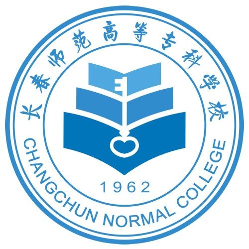长春师范高等专科学校